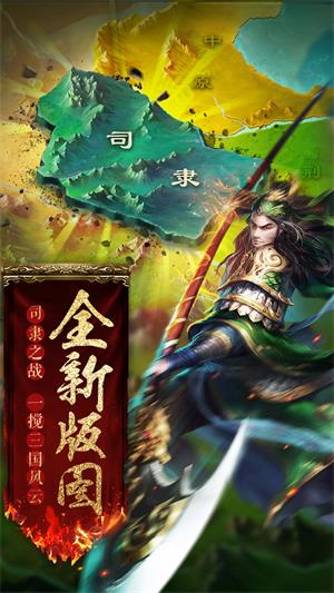 胡莱三国2游戏