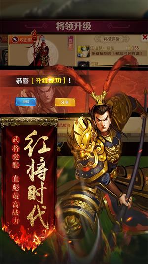 胡莱三国2游戏