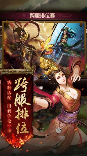 胡莱三国2游戏
