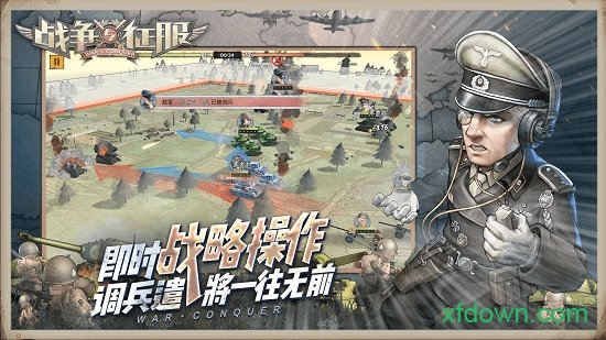 战争与征服百度版