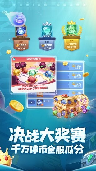 球球英雄手游