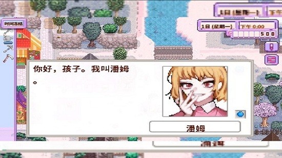 星露谷物语美化包mod手机版