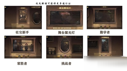 哈利波特魔法觉醒成就系统是什么 成就系统介绍