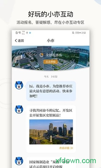 尚亦城战役金盾安卓版
