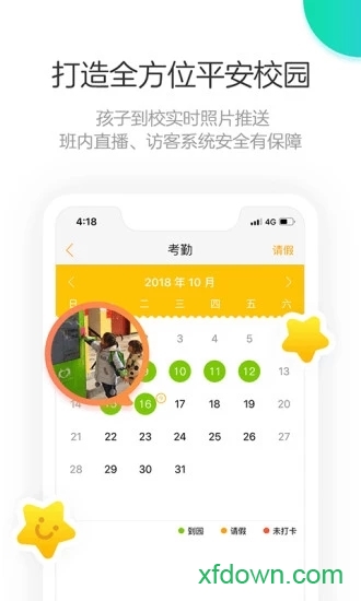 棒小孩成长记安卓版