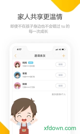 棒小孩成长记安卓版