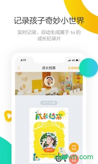 棒小孩成长记安卓版