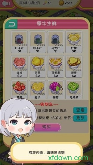 次元料理屋无限金币版