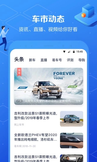 汽车报价大全安卓2021版