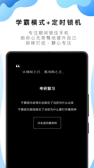 番茄todo安卓版