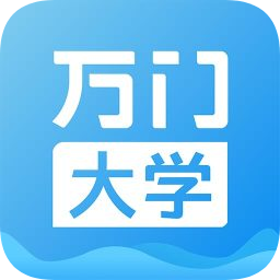 万门大学免费课程安卓版