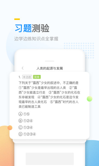 万门大学免费课程安卓版