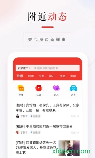 58同镇安卓本地版