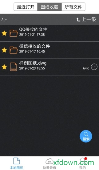 cad快速看图安卓版