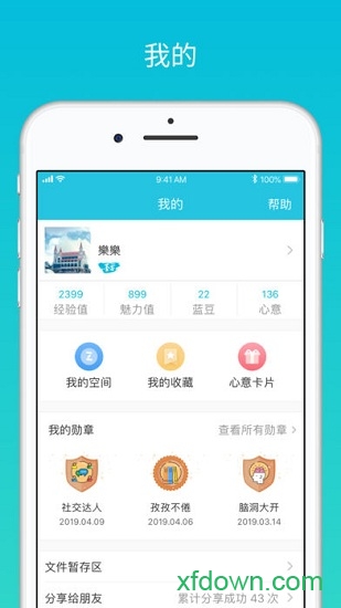 蓝墨云安卓教师版