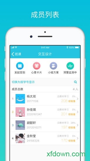 蓝墨云安卓教师版