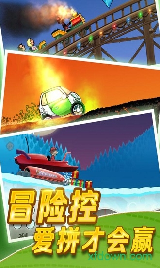 登山赛车最新版2021