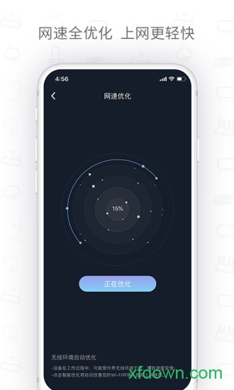 h3c魔术家安卓版