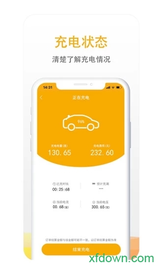 万马爱充电桩安卓版
