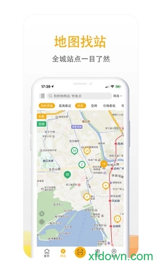 万马爱充电桩安卓版