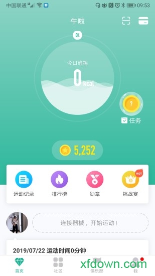 牛啦安卓版