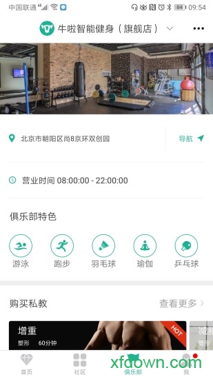 牛啦安卓版