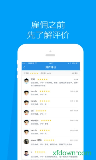 程序员客栈安卓版