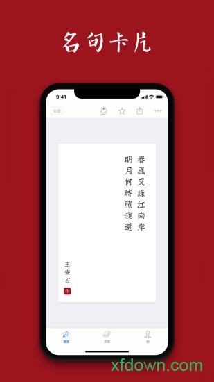 诗词之美安卓版