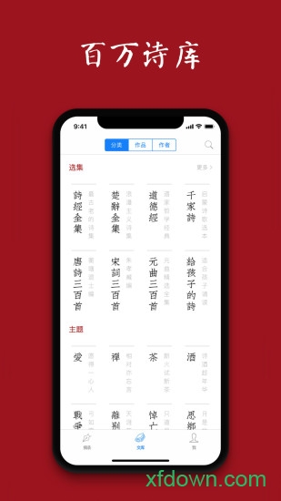 诗词之美安卓版