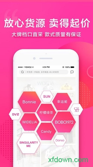 一手服装批发网安卓版