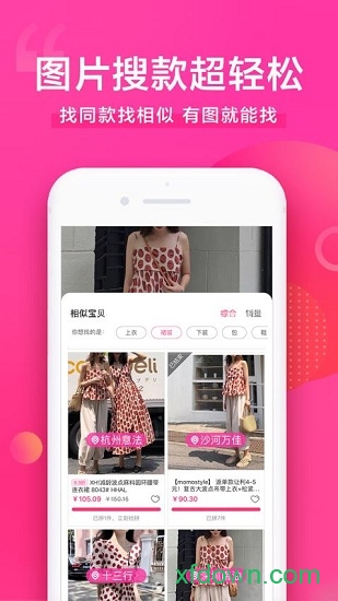 一手服装批发网安卓版