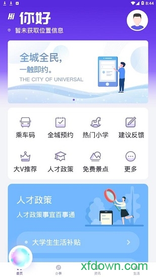 灵锡安卓版