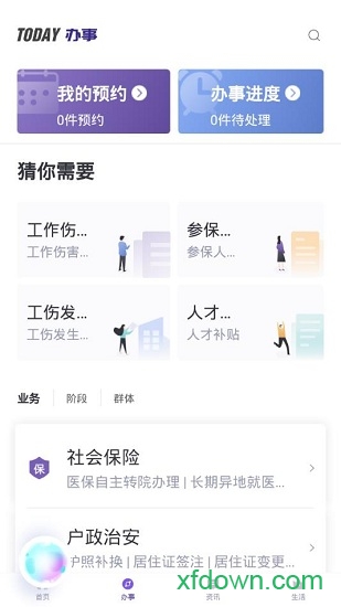 灵锡安卓版