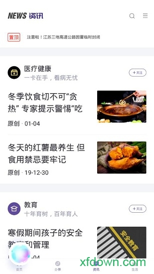 灵锡安卓版