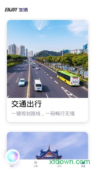 灵锡安卓版