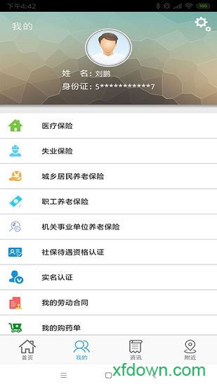 云南人社12333安卓版
