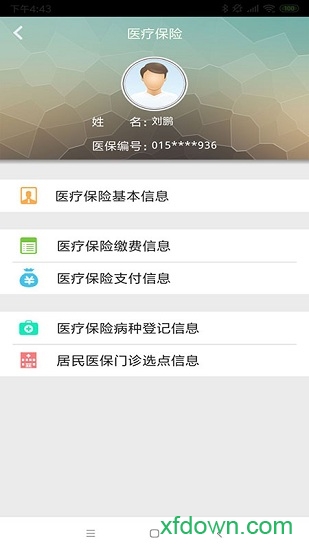 云南人社12333安卓版