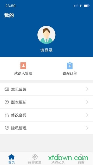 掌上宣武医院安卓版