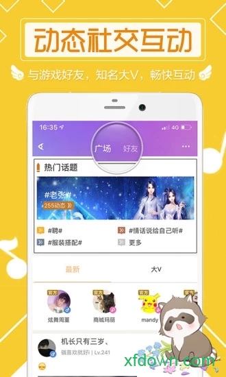炫舞小灵通手机版
