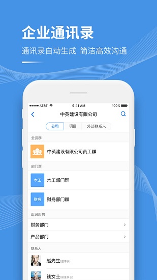 工书建设工程管理平台安卓版