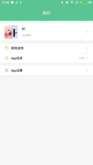 智能锁小宝安卓版