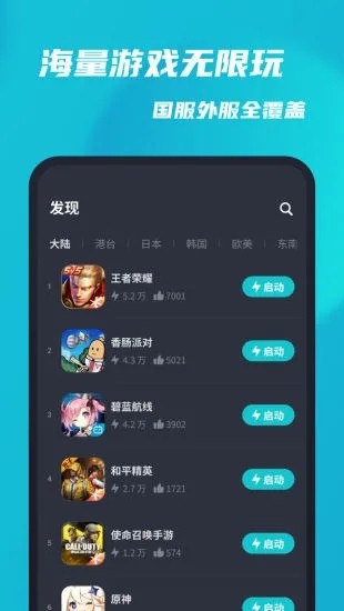 taptap加速器安卓免费版