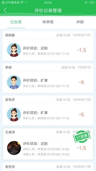 学生成长平台家长端安卓版