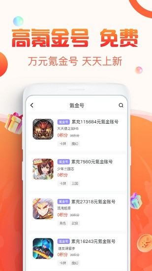 优号猫安卓版