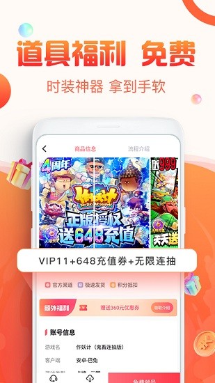 优号猫安卓版