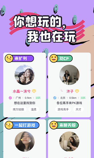 头号玩家手机版