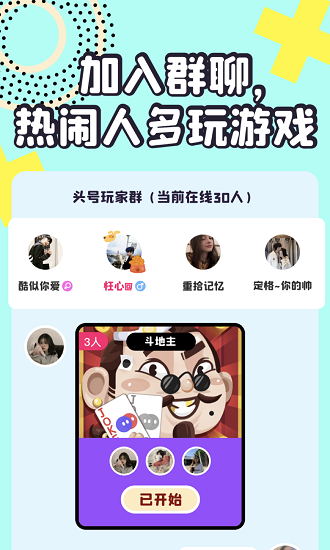 头号玩家手机版