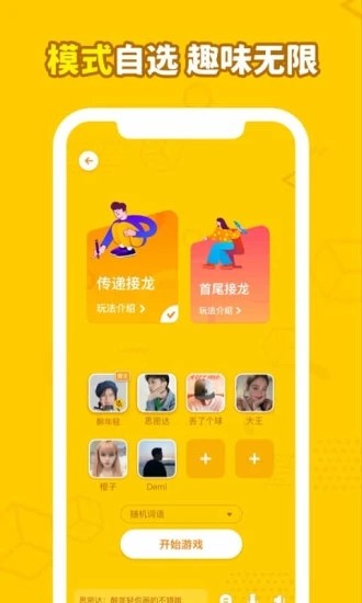 画画接龙手机版