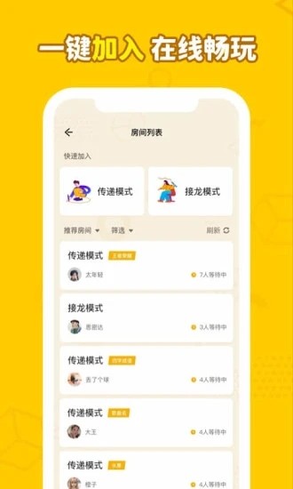 画画接龙手机版