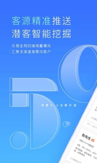 来客安卓版